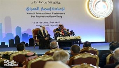خيبـة أمل عراقية من مؤتمر الكويت للمانحين