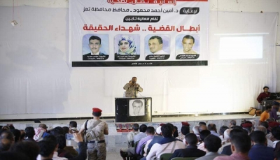 تعز: حفل تأبين أربعة صحفيين وناشطين قتلوا بنيران الحوثيين