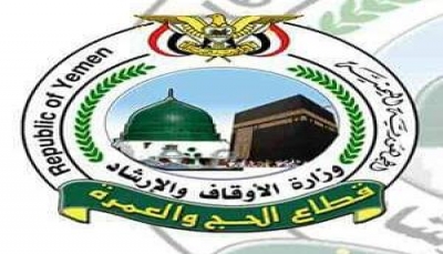 وزارة الأوقاف تعلن إيقاف برنامج العمرة مؤقتاً عبر منفذ الوديعة