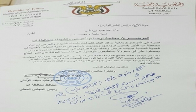 رئيس الحكومة يوجه بسرعة علاج جرحى محافظة إب (وثيقة)