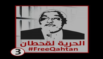 حملة شعبية واسعة للمطالبة بالإفراج عن السياسي محمد قحطان المختطف في سجون الحوثيين