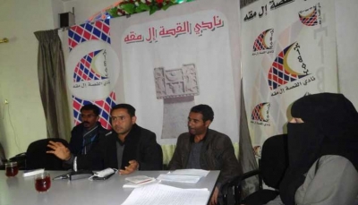 نادي القصة "إل مقه".. حراك المبدعين اليمنيين وسط عاصمة مشلولة
