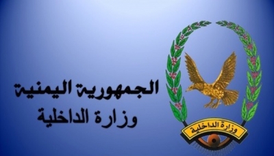 الداخلية اليمنية ترسل أول دفعة من ضباطها للتدريب في تركيا