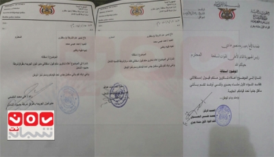 سقطرى: قيادات أمنية وعسكرية مدعومة إماراتياً تقدم استقالتها احتجاجاً على قرارات هادي الأخيرة