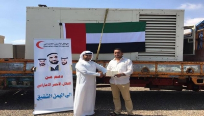 الوجه الحقيقي للهلال الأحمر الإماراتي باليمن: لافتة إنسانية لتحقيق أهداف سياسية وعسكرية (تقرير خاص)