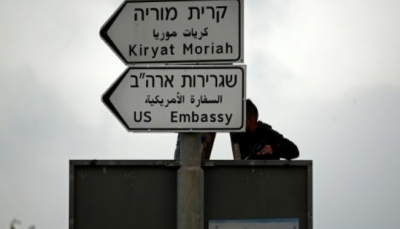 الولايات المتحدة تنقل سفارتها الى القدس الاسبوع المقبل في تحد للفلسطينيين والعالم