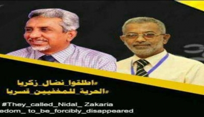 نشطاء واعلاميون بـ"عدن" يجددون الدعوة للإفراج عن المعتقلَين "باحويرث" و "قاسم"