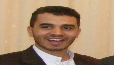 وفاة أكاديمي مختطف في سجون مليشيا الحوثي بالعاصمة صنعاء