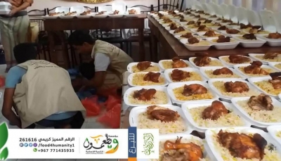 مؤسسة "ويطعمون" توزع 1000 وجبة غذائية للمرضى والجرحى في "تعز" و"إب"