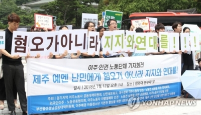 منظمات حقوقية في كوريا الجنوبية تطالب السماح لليمنيين باللجوء إلى "جيجو"