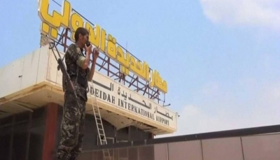الحوثيون يقولون إن الطيران الأمريكي شن غارة جوية على مطار الحديدة