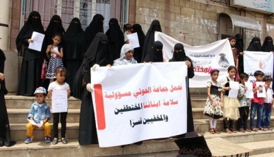 وفاة مختطف في سجون مليشيا الحوثي بصنعاء