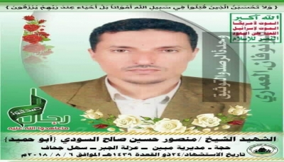 مصرع أربعة من قيادات الحوثي في معارك مع الجيش بالساحل الغربي