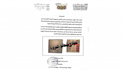 مكتب شؤون حجاج اليمن يحدر مواطنيه بالسعودية من التعامل مع تصاريح حج مزور