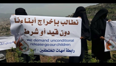 إب.. وقفة احتجاجية لرابطة أمهات المختطفين ضد اختطاف الحوثيون للعشرات من أبناء حزم العدين