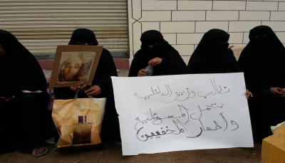 عدن: أمهات المختطفين تطالب الحكومة بالكشف عن مصير ذويها المخفيين قسريا