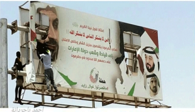 حضرموت.. محتجون يهتفون ضد السعودية والإمارات ويمزقون صور قادة أبو ظبي