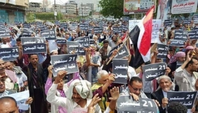 "نكبة 21 سبتمبر": صفحة سوداء في تاريخ اليمن وسبب للمعاناة (رصد خاص)
