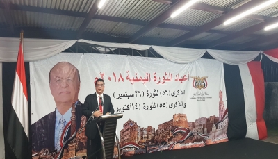 سفارة اليمن في "ماليزيا" تنظم احتفالا جماهيريا حاشدا في ذكرى ثورة الـ 26 سبتمبر