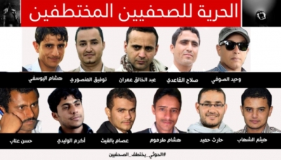 مليشيا الحوثي تعتدي بالضرب المبرح على الصحفيين المختطفين في بصنعاء