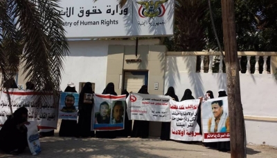 عدن: ثلاث وقفات احتجاجية لرابطة المختطفين والمخفيين للمطالبة بالإفراج عن ذويها