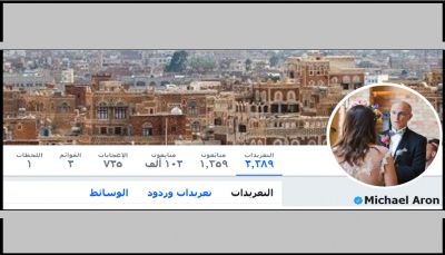 كيف تحول "تويتر" إلى منصة تواصل رسمية بين بريطانيا مع الحكومة اليمنية والحوثيين؟