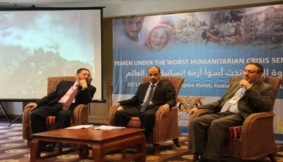 ندوة لاتحاد طلاب اليمن بماليزيا تحصي تداعيات الحرب