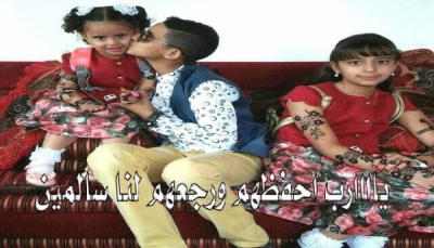 اختطاف خمسة أطفال وبنت من أسرة واحدة في "صنعاء"