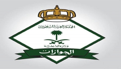 السعودية تعلن تمديد "هوية زائر" لليمنيين.. وهذه خطوات وشروط التجديد