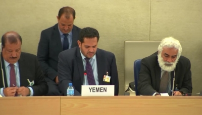 مجلس حقوق الإنسان يناقش في "جنيف" تقرير حكومي عن الأوضاع باليمن