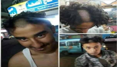 صنعاء: مليشيات الحوثي تشن حملة لمطاردة الشباب بتهمة الاحتفال بعيد الحب