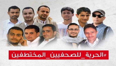 الصحفيون المختطفون في سجون الحوثي تحت سياط الجلاد والوعود الكاذبة