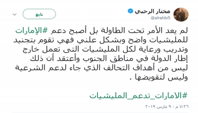 يمنيون يغردون على مواقع التواصل: الإمارات تدعم المليشيات