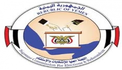 لجنة الإنتخابات تؤكد رفضها للمساع الحوثية لإجراء انتخابات برلمانية في صنعاء