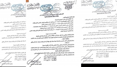 الحوثيون يصدرون قراراً بإنشاء جامعة طبية في"جبلة" بمحافظة إب - وثيقة