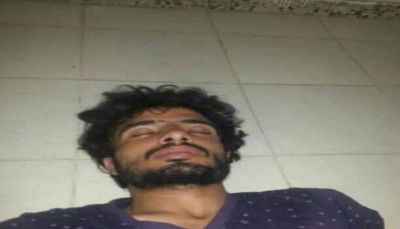بعد 48 ساعة على اختطافه.. ميليشيا الحوثي تعيد الشاب "حامس" جثة هامدة