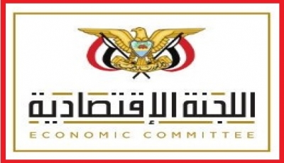 اللجنة الاقتصادية: مليشيا الحوثي تعرقل دخول سفن محملة بالوقود إلى ميناء الحديدة
