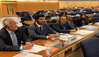 اليمن يشارك في اجتماع مجلس المنظمة البحرية الدولية بـ"لندن"