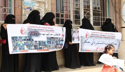 أمهات المختطفين بتعز تطالب بإنقاذ حياة 30 مختطفا لدى ميليشيا الحوثي