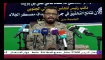هاني بن بريك يبرئ الحوثيين من الهجوم على معسكر الجلاء ويحرض ضد الحكومة
