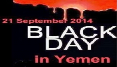 الحكومة: 21 سبتمبر يوم أسود في تاريخ اليمن