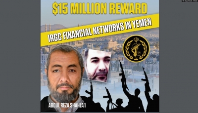واشنطن ترصد 15 مليون دولار لمن يدلي بمعلومات تقود إلى القبض على رجل إيران في اليمن