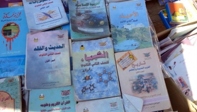 الحوثيون يضيفون "مادة جديدة" لمقررات المرحلتين الأساسية والثانوية (وثيقة)