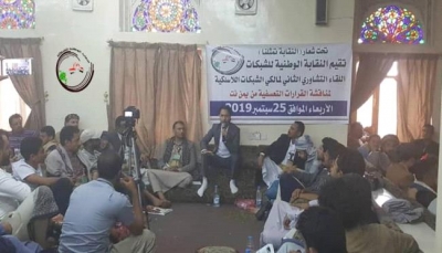 تصاعد الاحتجاجات ضد الحوثيين.. إضراب شبكات الانترنت ودعوات تصعيدية من التجار