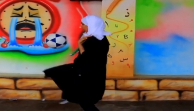 شاهد - أول فتاة تلعب كرة قدم في اليمن