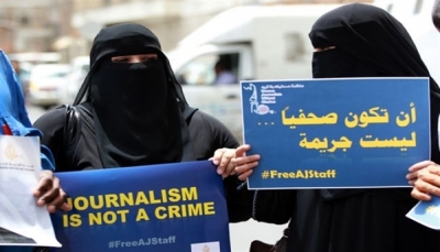 صحفيو اليمن يعملون في بيئة معادية.. تقرير حقوقي يرصد 143 انتهاك خلال العام الماضي