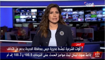تعز: مكتب الإعلام يستنكر تقريرا بثته قناة "الحدث" أساء للمحافظة وجيشها ونضالها
