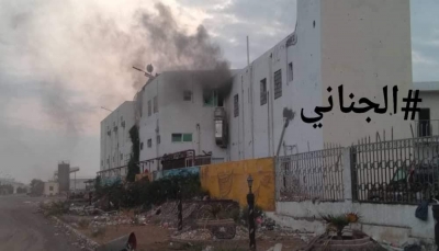 الحديدة: الميليشيات تقصف مستشفى 22 مايو ومقتل طفل في حي 7 يوليو