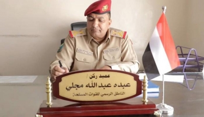 متحدث الجيش: ميليشيا الحوثي تلقت هزيمة قاسية في خب الشعف بالجوف