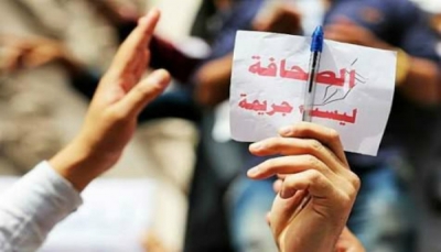 إدانات واسعة لقرار ميليشيا الحوثي القاضي بإعدام أربعة صحفيين مختطفين لديها